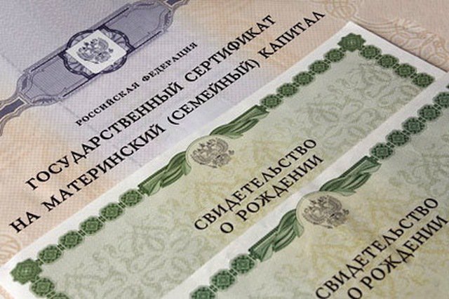 Вопрос о 20 тыс.рублей из средств материнского капитала